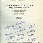 Партитура с автографом Г. В. Свиридова. Фото предоставлено пресс-службой БСО им. П.И. Чайковского