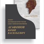 Мемориальная доска