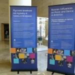 В Мариинском-2 открылась выставка "Русское влияние на музыку и танец в Америке"