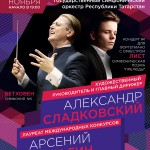 ГСО Татарстана в Москве - ноябрь 2015