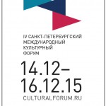 IV Санкт-Петербургский международный культурный форум стартует 14 декабря