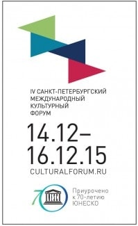 IV Санкт-Петербургский международный культурный форум стартует 14 декабря IV Санкт-Петербургский международный культурный форум стартует 14 декабря