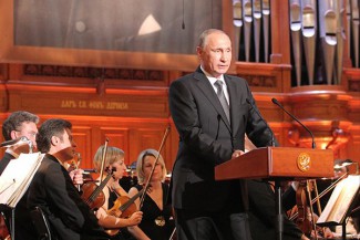Владимир Путин на сцене Большого зала Московской консерватории