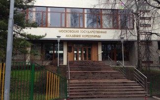 Академия хореографии отнесена к ценным объектам культурного наследия