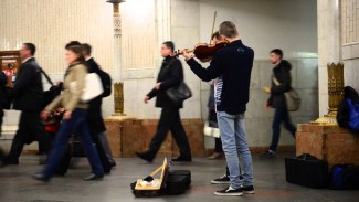 В Москве пройдёт прослушивание музыкантов, желающих бесплатно выступать в метро