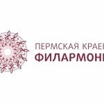 Пермская филармония отмечает 80-летний юбилей