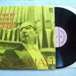 К 100-летию Леонида Ройзмана прозвучат его записи в Концертном зале радио "Орфей"