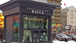 Театральная касса Театральная касса