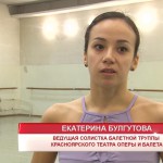 Екатерина Булгутова