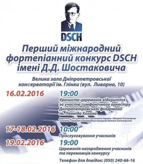 В Днепропетровске пройдет масштабный фортепианный конкурс В Днепропетровске пройдет масштабный фортепианный конкурс