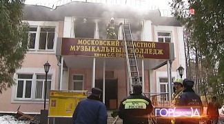 Сотрудники МЧС ликвидируют последствия пожара в музколледже в Пушкине. Фото - ТВ Центр