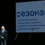 Премия «Резонанс» открыла второй сезон