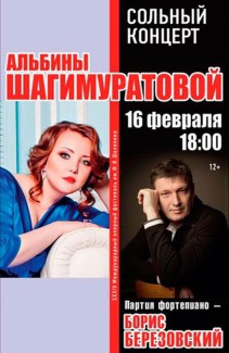 Широко анонсированный совместный концерт Альбины Шагимуратовой и Бориса Березовского был срочно заменен оперным гала-концертом Широко анонсированный совместный концерт Альбины Шагимуратовой и Бориса Березовского был срочно заменен оперным гала-концертом