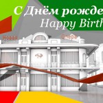 Театр "Новая опера" отмечает юбилей