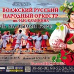 В Волгоградской филармонии исполнят шедевры русской музыки