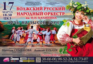 В Волгоградской филармонии исполнят шедевры русской музыки