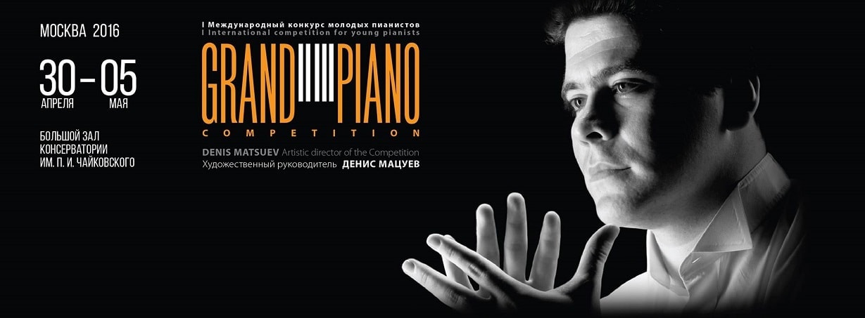 Grand Piano Competition 2016