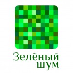 IV фестиваль "Зеленый шум" пройдет в Сургуте и Ханты-Мансийске