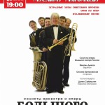 В Рязани выступят артисты Большого театра России