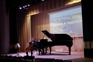Звёзды Транссибирского арт-фестиваля выступили с эксклюзивной программой в Ордынском