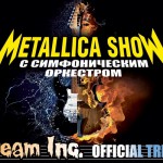 С уникальным концертом «Металлика Шоу» выступил Тюменский симфонический оркестр вместе с группой Скрим Инк