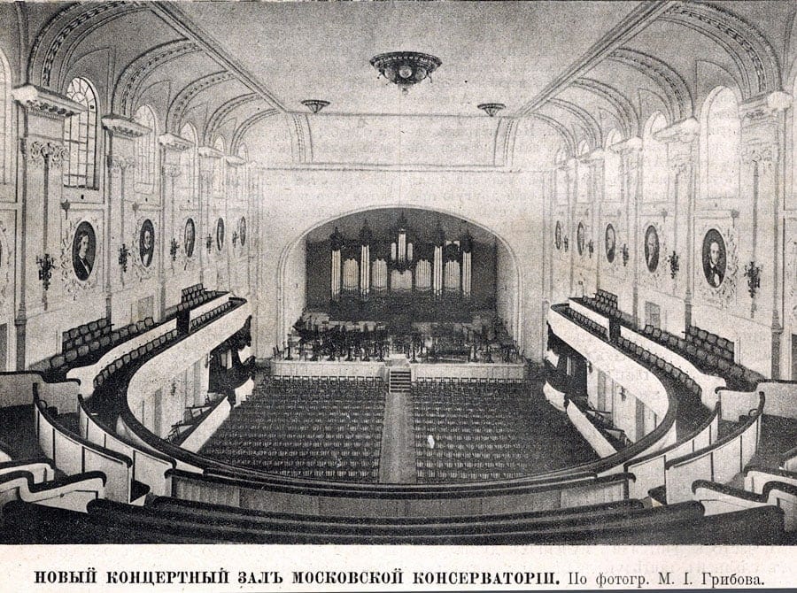 в каком году основана консерватория в москве. Смотреть фото в каком году основана консерватория в москве. Смотреть картинку в каком году основана консерватория в москве. Картинка про в каком году основана консерватория в москве. Фото в каком году основана консерватория в москве
