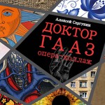 Готовится премьера оперы на либретто Людмилы Улицкой