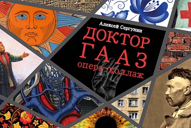 Готовится премьера оперы на либретто Людмилы Улицкой Готовится премьера оперы на либретто Людмилы Улицкой