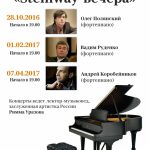 В Оренбургской филармонии – распродажа абонементов нового концертного сезона