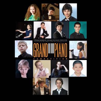 15 юных пианистов поборются за Гран-при конкурса Дениса Мацуева