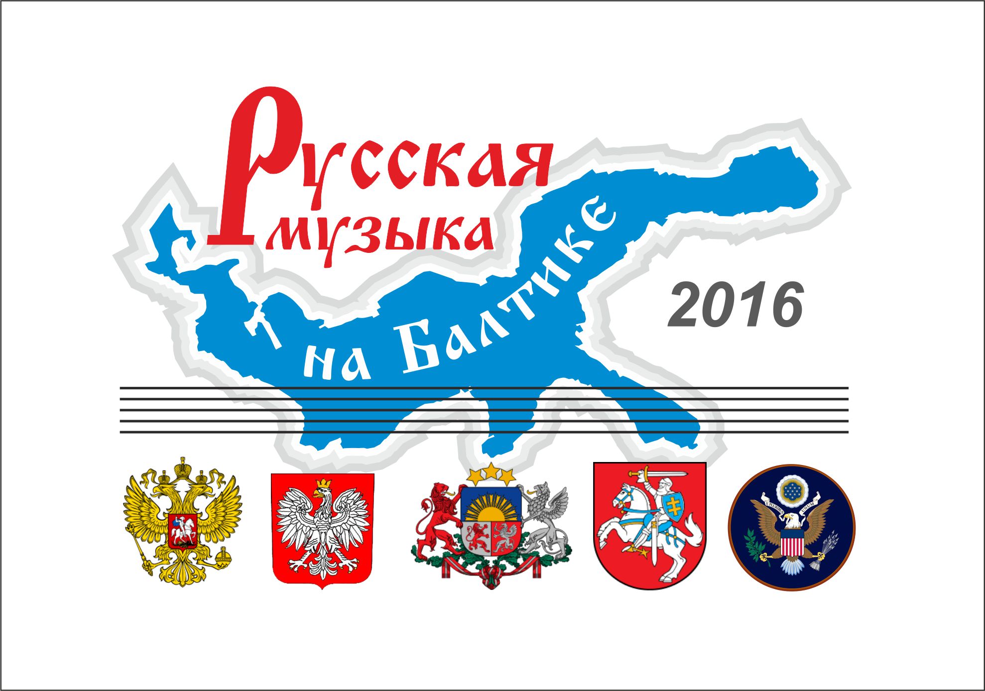 В Калининграде открылся фестиваль «Русская музыка на Балтике»