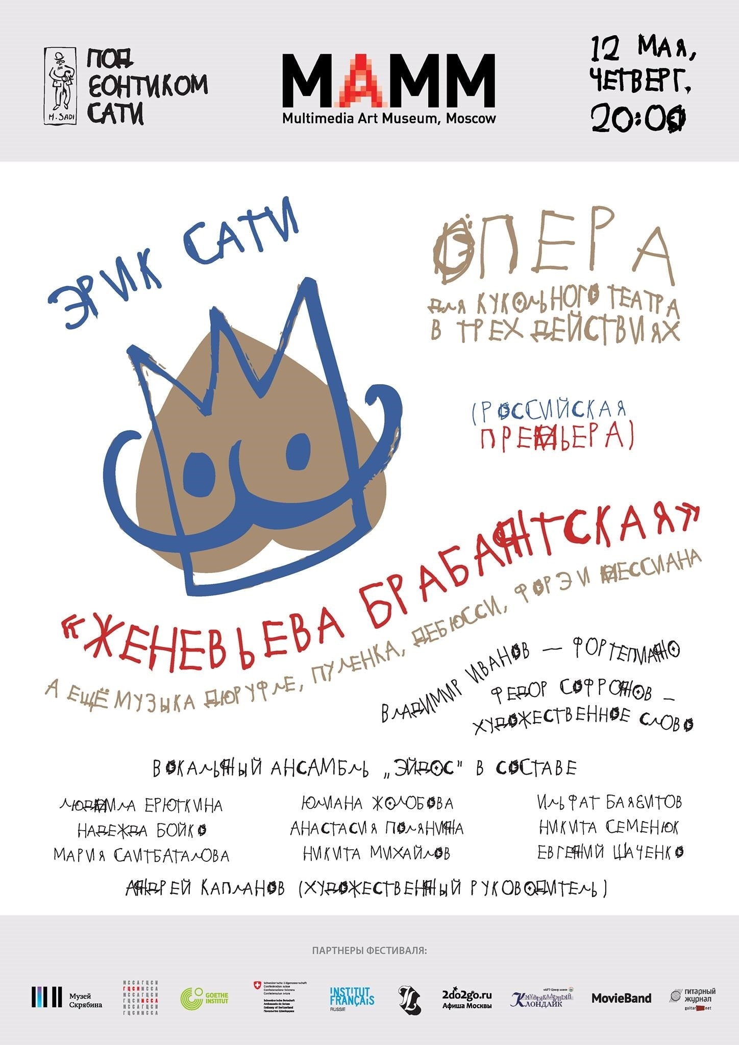 12.05.2016. Фестиваль "Под зонтиком Сати" 12.05.2016. Фестиваль "Под зонтиком Сати"