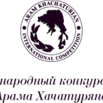 В Армении стартует международный конкурс имени Арама Хачатуряна, посвященный дирижерскому искусству