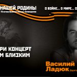 "Песни нашей Родины" прозвучат 9 мая в Концертном зале радио "Орфей"