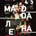 Коварная Маддалена вернулась на сцену