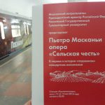 Ночью в метро Москвы звучала опера