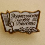 В Москве прошло заседание Президиума Всероссийского хорового общества