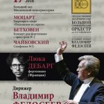 Люка Дебарг, БСО, 17.06.2016