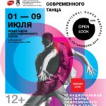 Фестиваль был основан в 1999 году и к своему 18-летию стал конгломерацией культурных мероприятий