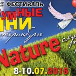 «Безумные дни» охватят Екатеринбург в начале июля