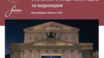 Большой театр планирует провести "уличные" трансляции своих спектаклей.