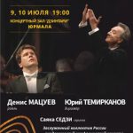 Фестиваль AMBER LIVE впервые пройдет в Латвии