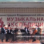 Завершился фестиваль «Музыкальная экспедиция»