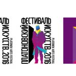 Платоновский фестиваль открылся в Воронеже