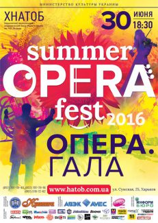 В Харьковском театре оперы и балета состоится «Summer opera fest»