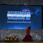 В Уфе прошла презентация Всероссийского виртуального концертного зала