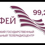 Концерты радио "Орфей" транслируются на пяти континентах