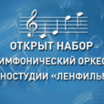 Кинокомпания "Ленфильм"