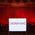 Премия "Резонанс". Фото - Антон Завьялов