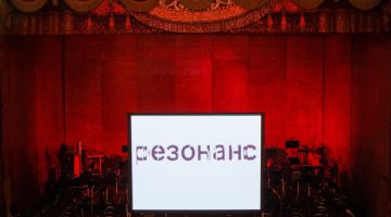 Премия "Резонанс". Фото - Антон Завьялов